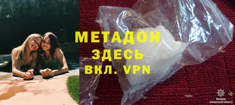 МЕГА   Балей  МЕТАДОН methadone 