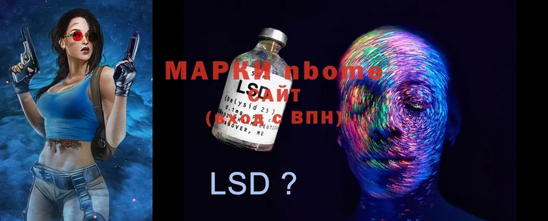 закладка  Балей  Марки 25I-NBOMe 1,5мг 